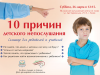 ИКЦ приглашает на семинар для родителей и педагогов