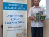  українські ісламознавці роз'їжджаються після п'ятиденної спільної роботи