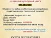 Бесплатно выучить арабский в Днепре? Записывайте контакты!