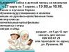 «Пробный запуск» детского лагеря в Запорожье: спешите, участие пока бесплатно!