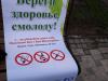 «Поменяете сигарету на леденец?»