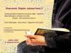 Первая хафиза-украинка поделится опытом в ИКЦ Львова