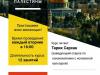 Только для женщин: трехмесячный курс истории Палестины в столичном ИКЦ