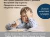 Ребенок не хочет учиться: что делать?