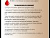Очистили свое тело постом? Давайте сдавать кровь после Рамадана!
