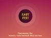 После Дня Независимости — айда на East Fest!