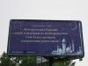 Billboards Quoting The Holy Qur’an And Prophet Muhammad Will Exhort The Crimeans To Morality