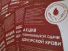 Новий тираж брошури-методички для потенційних донорів крові — шукайте на стендах київського ІКЦ!