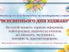 Мусульманки України запрошують на Міжнародний день хіджабу!