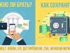 Приглашаем киевлянок на открытую лекцию об исламских финансах