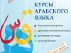 Школа «Ан-Нур» вновь открывает двери для студентов