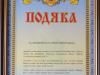 От сердца к сердцу: «Давай дружить дальше!»