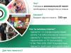 Инициатива «Оживляй сердце!» (Киев): новый сбор продуктов до 17 ноября!