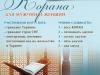 «Альраид» и ДУМУ «Умма» объявляют Всеукраинский конкурс знатоков Корана
