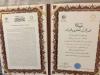 Единственная представительница Украины получила иджазу в Академии Священного Корана в Шардже