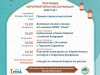 Программа столичного ИКЦ на священный Рамадан