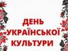 День украинской культуры в «Марьям» — ждем женщин в гости 26 декабря!
