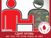«Мы с тобой одной крови, ты и я»