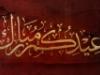 السعودية تعلن يوم الجمعة أول أيام عيد الأضحى المبارك