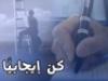 الإيجابية في حياة المسلم