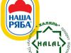 “Halal” chicken for Id-Al-Fitr: trade mark “Nasha Rayba” launches another shop producing halal chicken in Vinnitsa