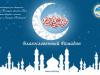 Our congratulations to all the Muslims with the blessed month of Ramadan, which begins this year on July, 20